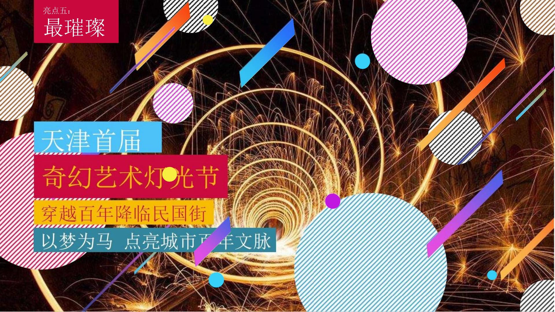 风瑞博传媒文化联合城市平台共建公共文化项目